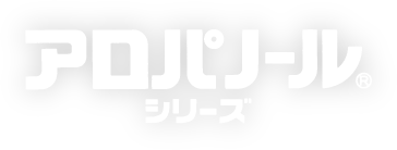 よく聞け、落ち着け！アロパノール