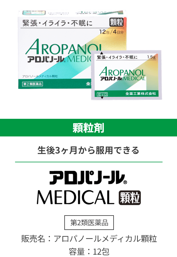 アロパノールメディカル顆粒 容量：12包