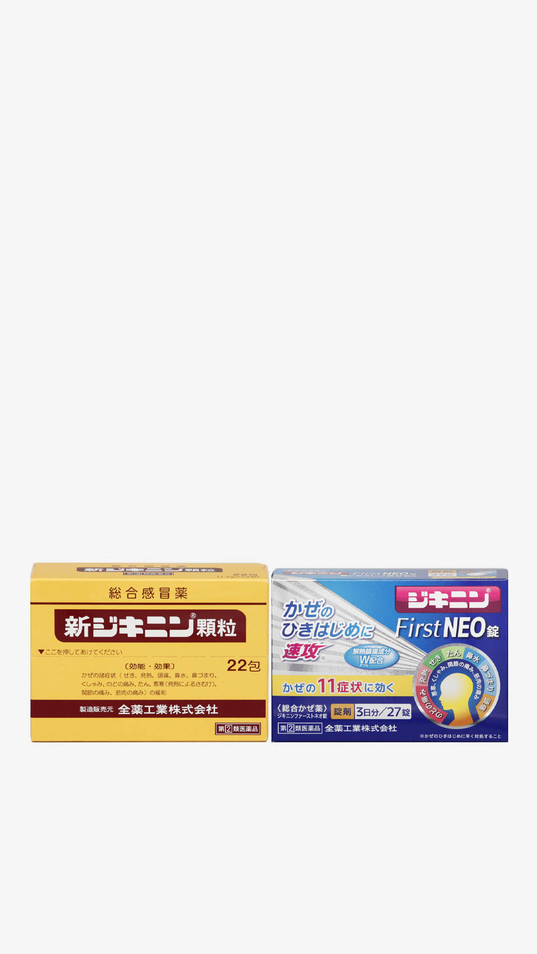 全薬グループ