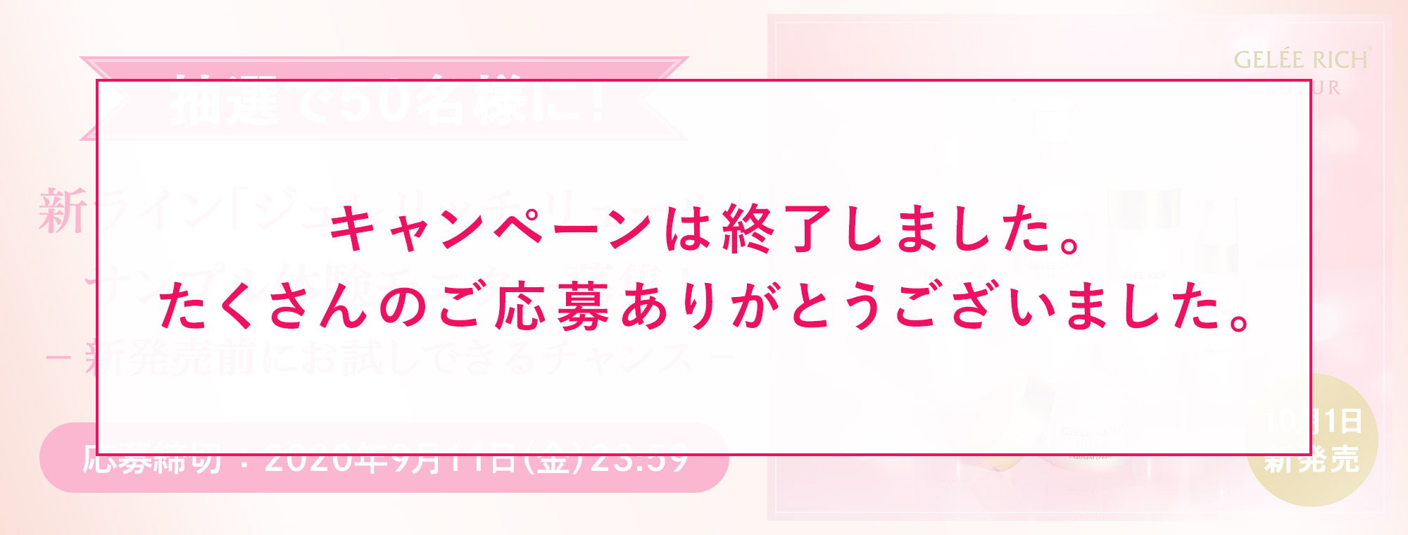 プレゼントキャンペーンは終了しました。たくさんのご応募ありがとうございました。
