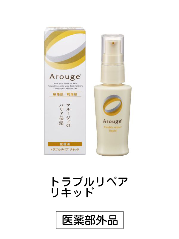 トラブルリペア リキッド