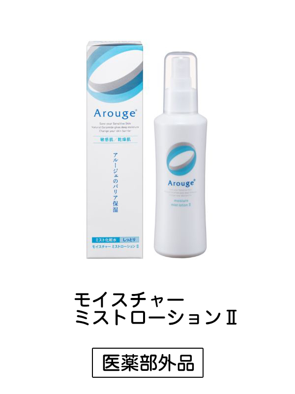 モイスチャー ミストローションⅡ