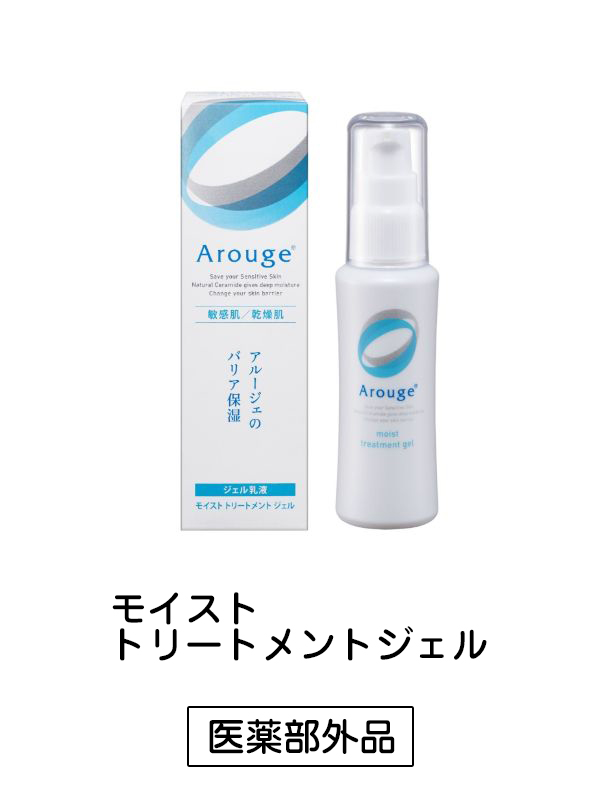 モイストトリートメント ジェル