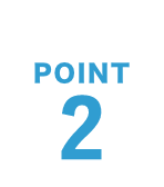 知っておきたいPOINT2