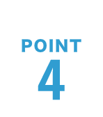 知っておきたいPOINT4
