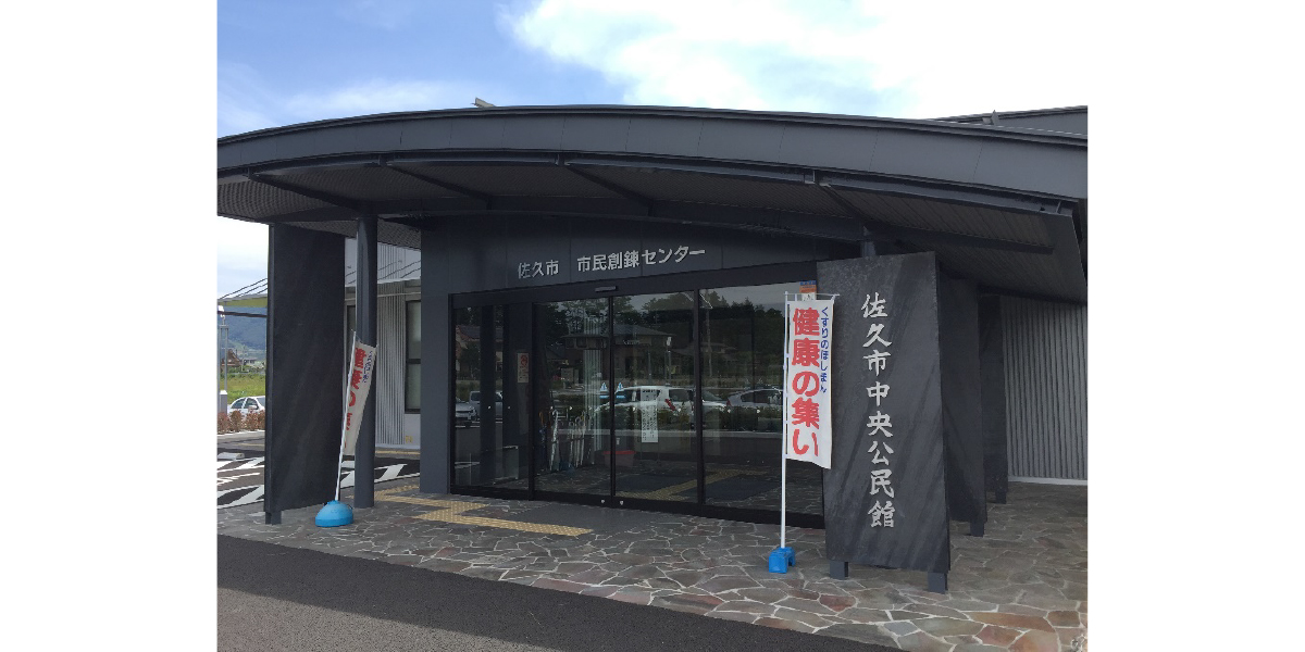 株式会社ほしまん様　健康の集い