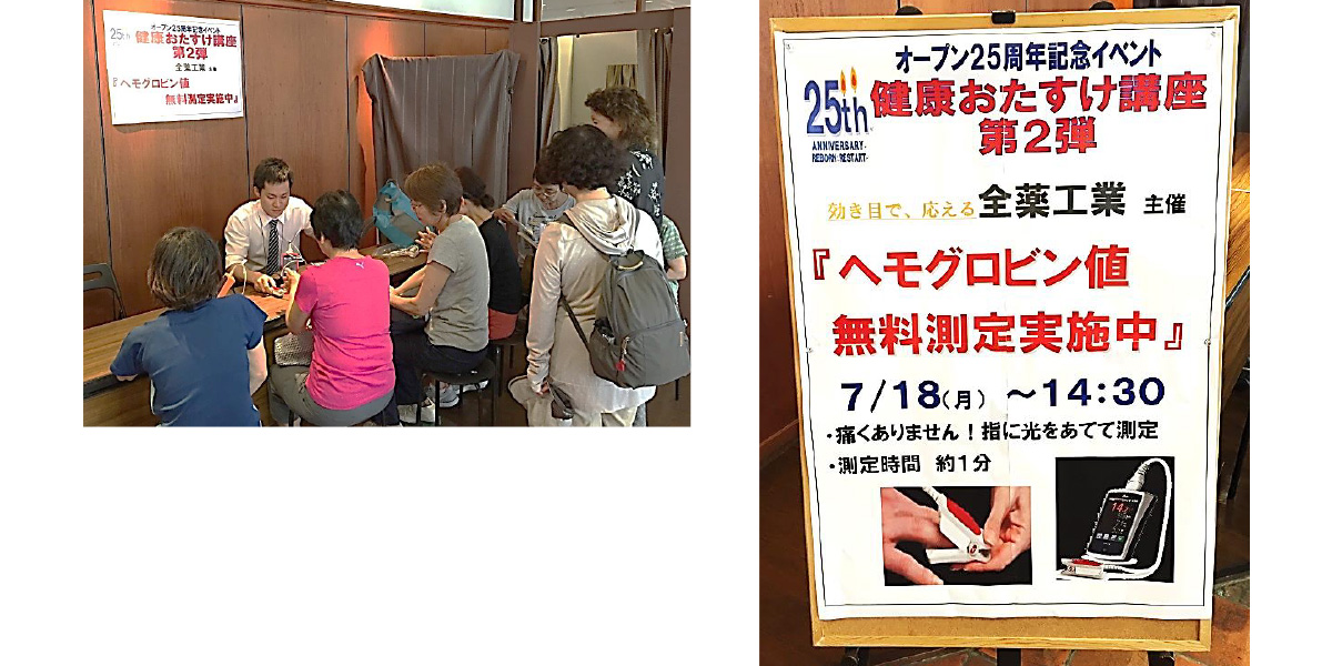 フィットネスクラブ・P-WOSHにて貧血予防講演会を行いました。