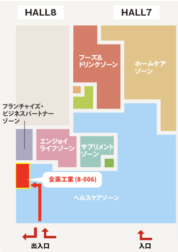 ブースのご案内