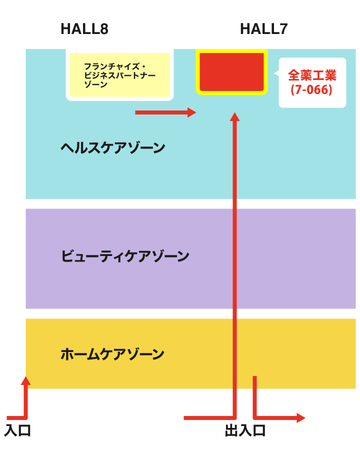 ブースのご案内