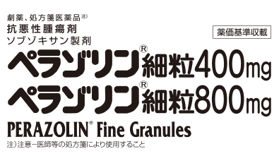 ペラゾリンスライド