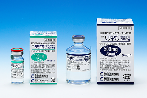 リツキサン点滴静注100mg・500mg個凾+バイアル