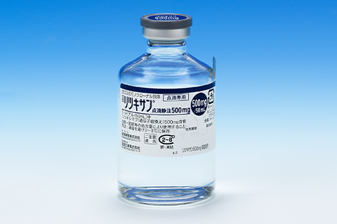リツキサン点滴静注500mgバイアル