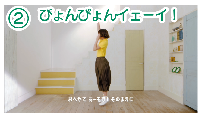ジョッキン体操 の振り付けを覚えよう 除菌ラボ 全薬工業株式会社 ジョッキン体操 の振り付けを覚えよう 除菌ラボ 全薬工業株式会社