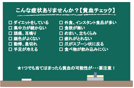 貧血の原因は 鉄分不足を改善しよう 健康情報 全薬工業株式会社