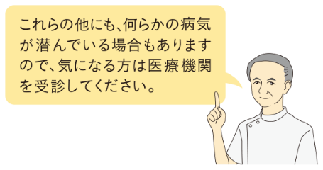 原因 つる 病気 が 足