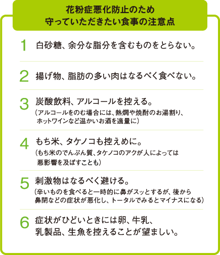 目 鼻 のどがムズムズ ツラ い花粉症 健康情報 全薬工業株式会社