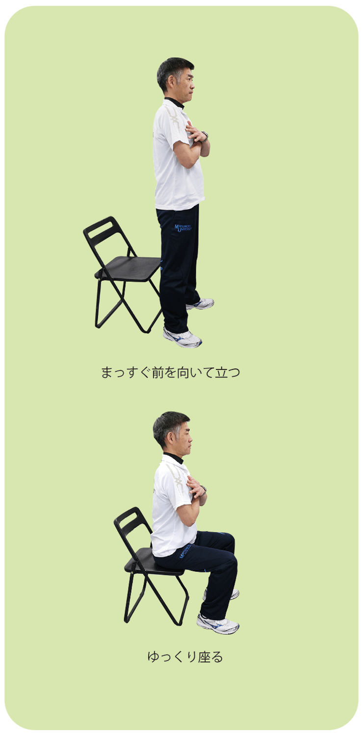 下肢と臀部(お尻)の筋肉を鍛える