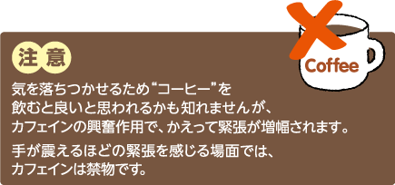 コラム