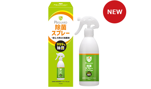 ピーズガード 除菌スプレー 製品のご案内 全薬工業株式会社 ピーズガード 除菌スプレー 製品のご案内 全薬工業株式会社