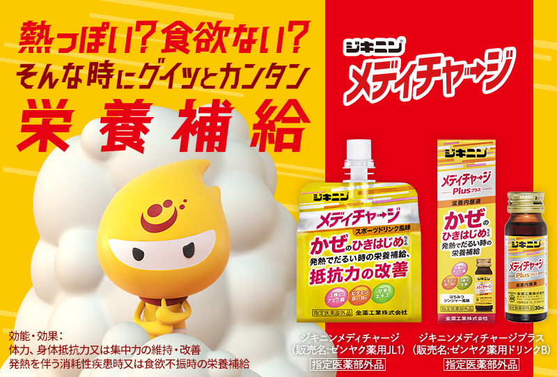 ジキニンシリーズ | 製品のご案内 | 全薬工業株式会社 ジキニンシリーズ | 製品のご案内 | 全薬工業株式会社