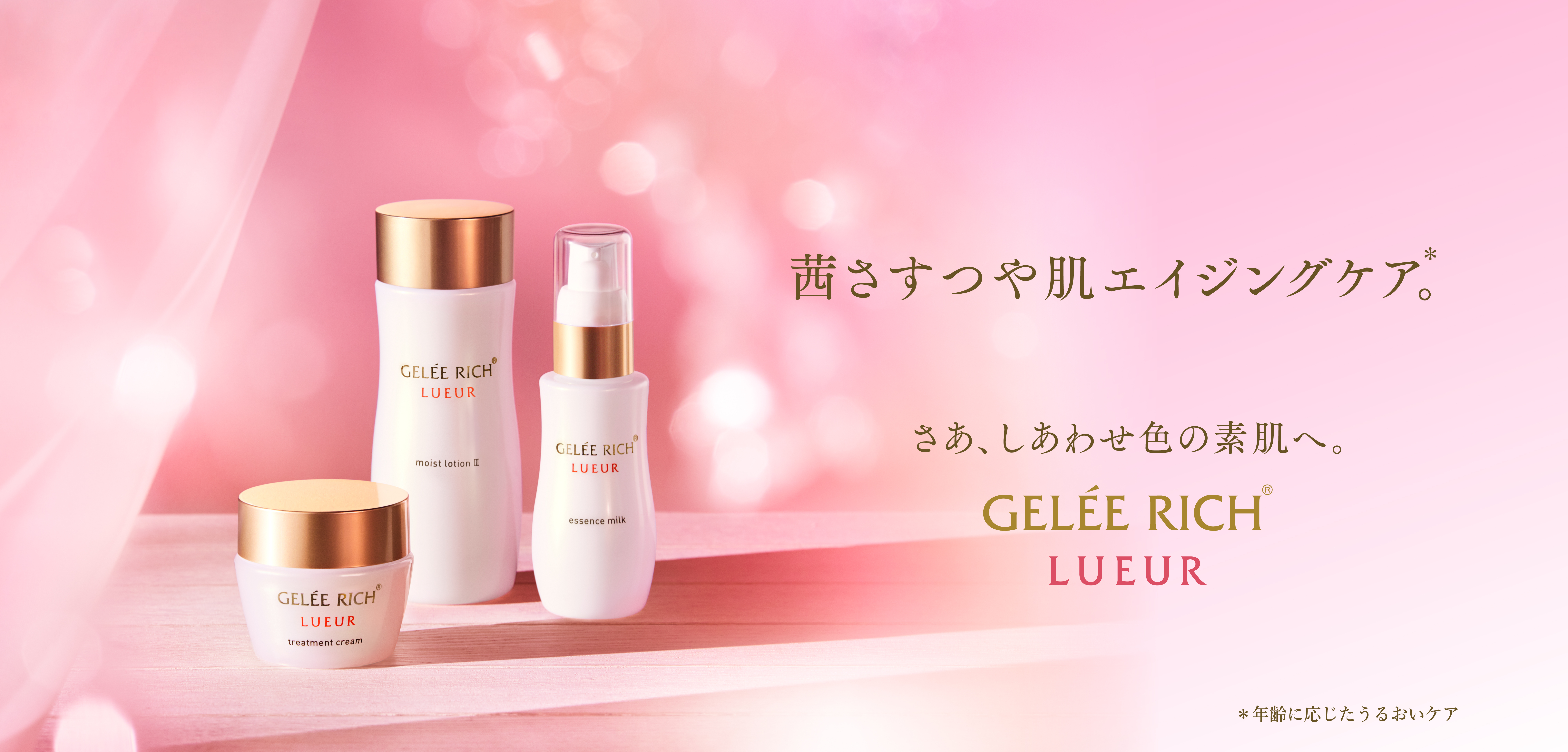 ジュレリッチシリーズ | 製品のご案内 | 全薬グループ