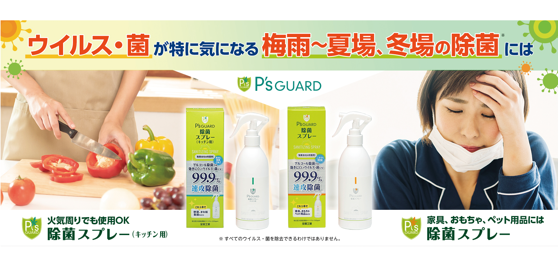 P'sGusrd